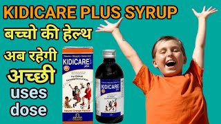 Kidicare Plus Syrup  बच्चो की complete हेल्थ के लिए ये टॉनिक ज़रूर देखें [upl. by Vena814]