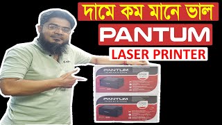 PANTUM P2500 amp P2500W PRINTER REVIEW  দামে কম মানে ভাল  লেজার ‍প্রিন্টার  COMPUTER PLANET [upl. by Ecirp159]