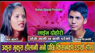 New live dohori kishan sijapati vs gita bogati [upl. by Ronnoc]