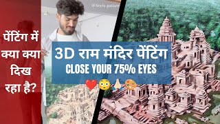 Jai Shri Ram 3D painting How To Draw Jai Shri Ram 3D Name Rammandiraayodhya artist Neelu patlare [upl. by Purpura]