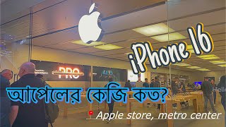 Metro centre shopping mall  part 2 Apple Store [upl. by Anaerol]