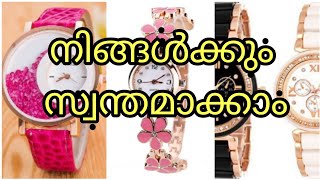 ലേഡീസ് വാച്ച് വെറൈറ്റി കളക്ഷൻസ്  verity collections of ladies watches  online purchase [upl. by Mavilia]