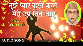 Romantic Hindi Ghazal  Tujhe Pyar Karte Karte Meri Umar Beet Jaye  Aslam Sabri [upl. by Bove]