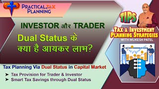 TAX BENEFITS of DUAL STATUS in SHARE MARKET  Both as Trader amp Investor  TIPS by Mukesh Patel [upl. by Naor667]