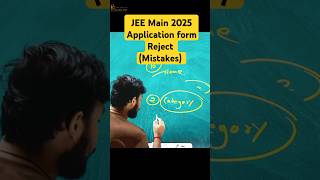 NTA Update  JEE Mains 2025 Application Form Rejection  Dont make this Mistake jee2025 [upl. by Cranston723]