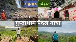 गुप्ताधाम पैदल यात्रा 2024 ॥Guptadha paidal yatra सावन के पहले की तैयारी guptadham trek guptadham [upl. by Neille]