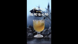 Dementors Kiss🥤  Harry Potter series Cocktail Part 8 shorts drink yummy harrypotter [upl. by Aiuqat680]