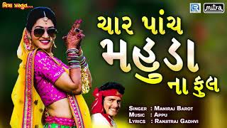 Char Panch Mahuda Na Ful  Latest Gujarati Song 2018  Maniraj Barot  Lok Geet Song  Full Audio [upl. by Conias823]