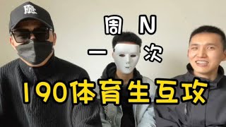 【同志訪談】深櫃純1籃球教練🏀丨做1做0的感覺丨互攻情節揭秘🔍ENG SUB BL Gay Couple [upl. by Nedarb]