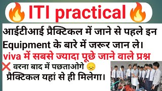 🔥ITI practical 2024।। 👌आईटीआई प्रैक्टिकल exam 2024।। mt itipractical itiexam2024 [upl. by Rhine]