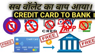 Unlimited free Money transfer credit card Credit card To Bank Banking points [upl. by Costin]