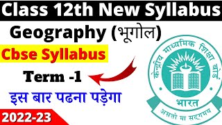 class 12 geography syllabus 202223  class 12 geography mid term syllabus 202223  term 1 syllabus [upl. by Wyatan]