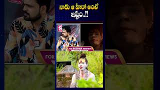 నాకు ఆ హీరో అంటే ఇష్టం  Aghori Favorite Telugu Hero  SumanTV Annamayya Dist [upl. by Jessee]