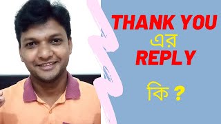 What is Answer of Thank You Respond to quotthank youquot PROPERLY [upl. by Zebulon39]