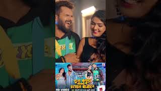 Video  Khesari Lal Yadav Khushi Kakkar  Raja Kapda Liyadi Style Bazar Se  Bhojpuri Song 2024 [upl. by Eelitan222]