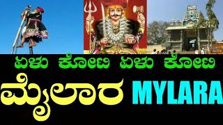 Mylara lingeshwara temple Hoovina Hadagali  ಮೈಲಾರಲಿಂಗೇಶ್ವರ  ಮೈಲಾರ Goravayya  Bellary  Mailara [upl. by Arrekahs]