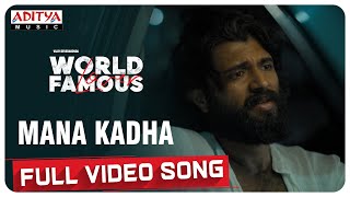 Mana Kadha Full Video Song  World Famous Lover  Vijay Deverakonda  Gopi Sundar [upl. by Hawkins556]