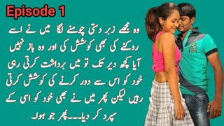 Haram Mohabbat  حرام محبت  Episode 1  Urdu story  newpktv [upl. by Anni364]