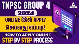 Group 4 Apply Online 2024 Tamil  TNPSC Group 4 Apply Online Tamil 2024  Adda247 Tamil [upl. by Kaden]