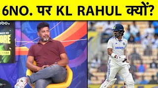 VIKRANT GUPTA ने क्यों कहा कि KL RAHUL के साथ SEHWAG जैसा ना हो जाए Sports Tak [upl. by Thibaut]