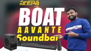 సరికొత్త Boat Aavante 3150D Sound bar Specs and Details In Telugu [upl. by Thanasi]