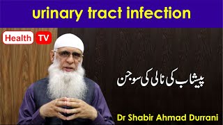 urinary tract infe8 treatment [upl. by Saraiya]