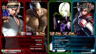 TEKKEN TAG2 UL 117 KNEE VS ONLY PRACTICE TRUE TEKKEN GOD MATCH 무릎 VS 온프 트루텍갓 매치 [upl. by Donia]