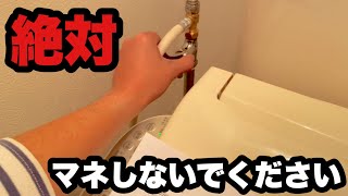 【失敗談】温水洗浄便座を交換してみたら水が大惨事！初めての取り付けチャレンジ【家電販売員の挑戦】 [upl. by Kelsi]