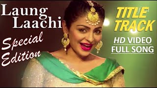 Laung Laachi  Sundali Sundali Title Song  4K Video  Neeru Bajwa  Amberdeep S  🎧 HD Audio [upl. by Socrates666]