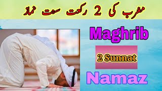 How to pray Maghrib 2 rakat Sunnat namazlearn basic islam [upl. by Therine]