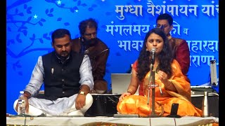 Jivalaga Kadhi Re Yashil Tu  Mugdha Vaishampayan  Live [upl. by Hearsh535]