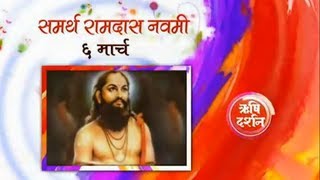 Samarath Ramdas Guru Of Shivaji Navami  6th March 2013 Pujya Asaram Bapu satsang [upl. by Burra]