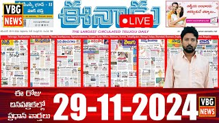 Morning News With Varun 29112024  News Papers Headlines  Today News Analysis  VBG NEWS [upl. by Onairam]