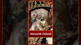 விநாயகரின் சிறப்புகள்  Vinayagar Sirappugal  Ganapathy  Shorts  Jothi tv [upl. by Kaasi300]