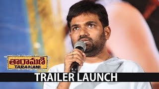 Taramani Movie Theatrical Trailer Launch  Taramani Maruthi  Anjali Andrea [upl. by Gerdy522]