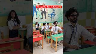 Principal ka Beta in School 😎 shorts ytshorts principal teratrigun schoolshorts [upl. by Eedia]