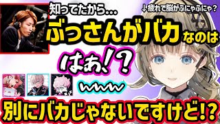 CRカップスクリム初日（顔合わせ）で無敵の人状態のMondoにざわついたり、釈迦にバカ扱いされキレる英リサｗｗ【英リサ猫汰つな釈迦ふらんしすこBobSappAimぶいすぽ】 [upl. by Lukasz]