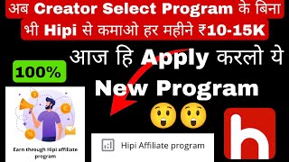 Hipi Affiliate Program Apply Kaise Kare  Hipi App Se Paisa Kaise Kamaye  Earn Money From Hipi App [upl. by Siuol50]