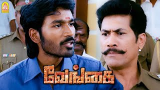 Ball இல்லாமலையே கோல் போடுறியே டா  Venghai HD Movie Dhanush Tammannah [upl. by Doro350]