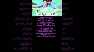 Venello hai hai song lyrics telugulyrics telugusongs [upl. by Nivalc]