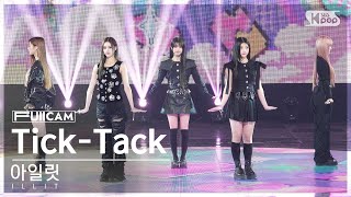 안방1열 풀캠4K 아일릿 TickTack ILLIT FullCam│SBS Inkigayo 241124 [upl. by Valdes]