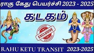 KADAGAM  RAHU Vs KETU PEYARCHI PALANGAL 2023  2025  கடகம்  ராகு Vs கேது பெயர்ச்சி பலன்கள் 2023 [upl. by Eyeleen]