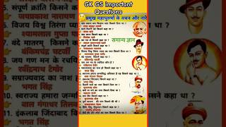 Question GK  प्रमुख महापुरुषों के वचन एवं नारे  gkgs Exam Shorts [upl. by Safoelc27]