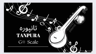 G Sharp Scale Tanpura  For Riyaaz  ProQuality Tanpura  Hazaraagibynayab [upl. by Hancock]