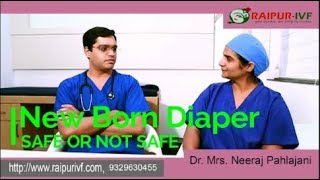 Diaper कितने सेफ होते है नवजात शिशु के लिए  Diaper for Newborn [upl. by Saint999]