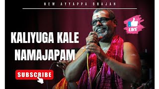 Bhajan singer Prasanth Varma New Bhajan KaliyugaKale Namajapam  Traditional bhajan [upl. by Douty435]