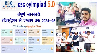 Csc olympiad kya hai  csc olympiad me registration kaise kare  exam kab hoga  csc olympiad 50 [upl. by Anneehs]