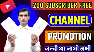 दीपावली स्पेशल प्रमोशन 🎉  200 SUBSCRIBER FREE  Live Channel Checking And Free Promotion [upl. by Tyrone305]