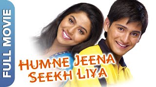 Humne Jeena Seekh Liya HD  Milind Gunaji Reema Lagoo Mrunmayee Deshpande  Hindi Comedy Movie [upl. by Ardnoek]