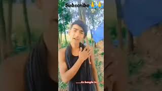 বন্দে মায়া লাগাইছেBONDE MAYA LAGAICHE🥰🌼 Asbanglablog shortvideo youtubeshorts song [upl. by Victoria]